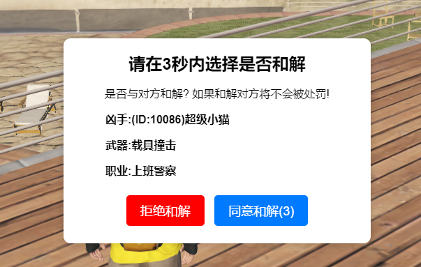[LM_HeJie]车杀和解-FiveM分享社区